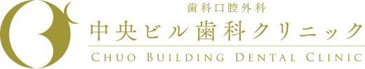  【NEW】中央ビル歯科クリニック | 鹿児島市にある歯科口腔外科 歯医者